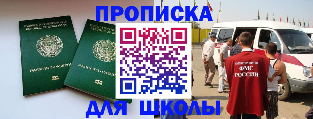 прописка законно в Махачкале