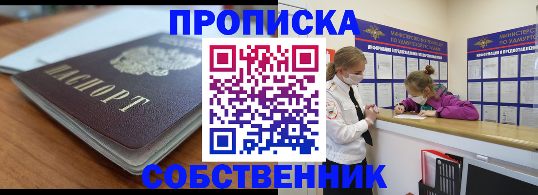прописка ребенка в Махачкале