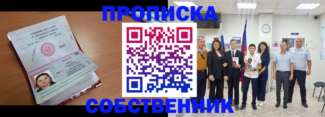 найти адрес прописки в Махачкале