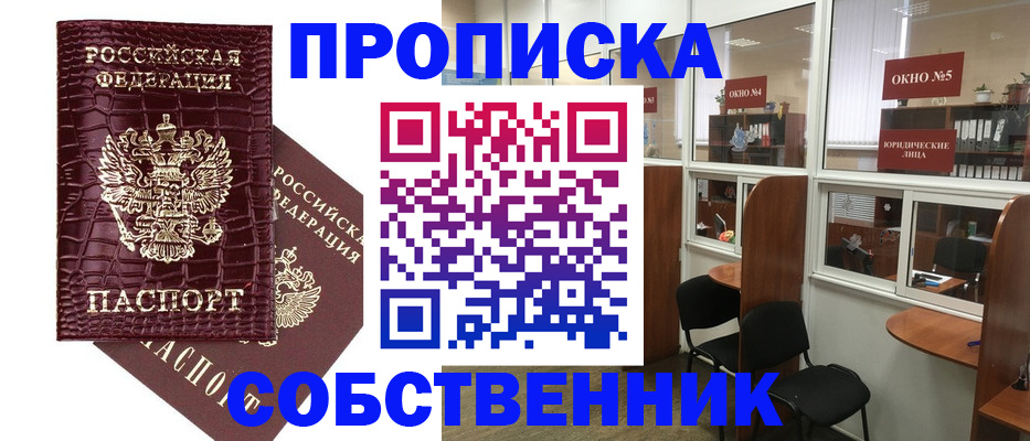 временная прописка в Махачкале