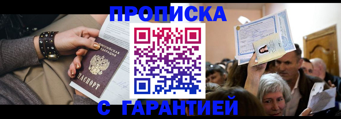 миграционный учет в Махачкале