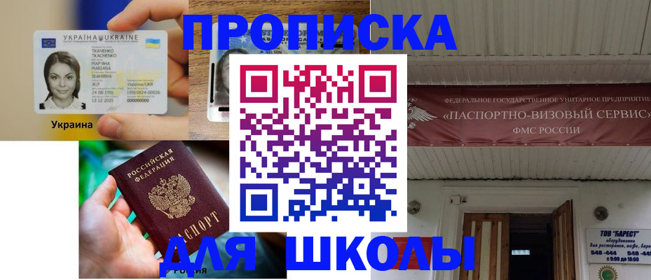 временная регистрация адрес в Махачкале