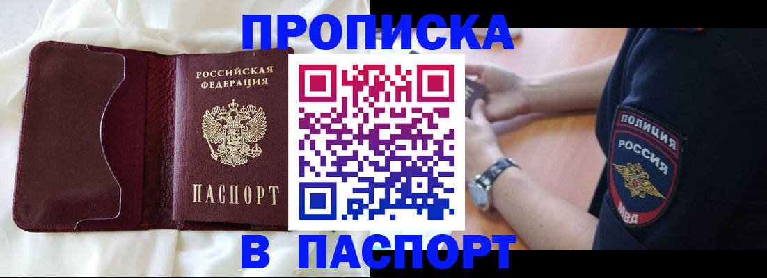 найти адрес прописки в Махачкале