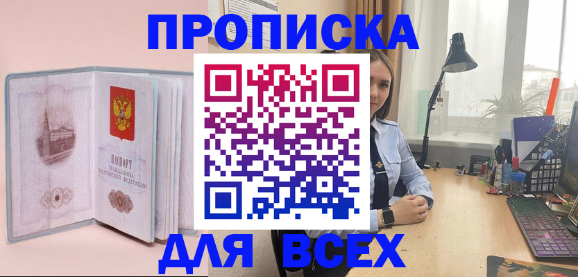 временная регистрация 2025 в Махачкале