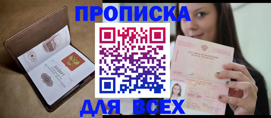 найти адрес прописки в Махачкале