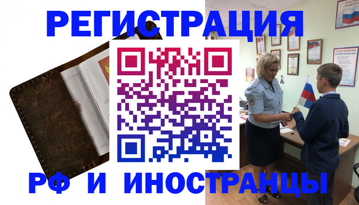 прописка для школы в Махачкале