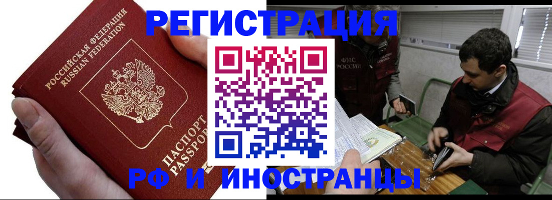 регистрация в Махачкале