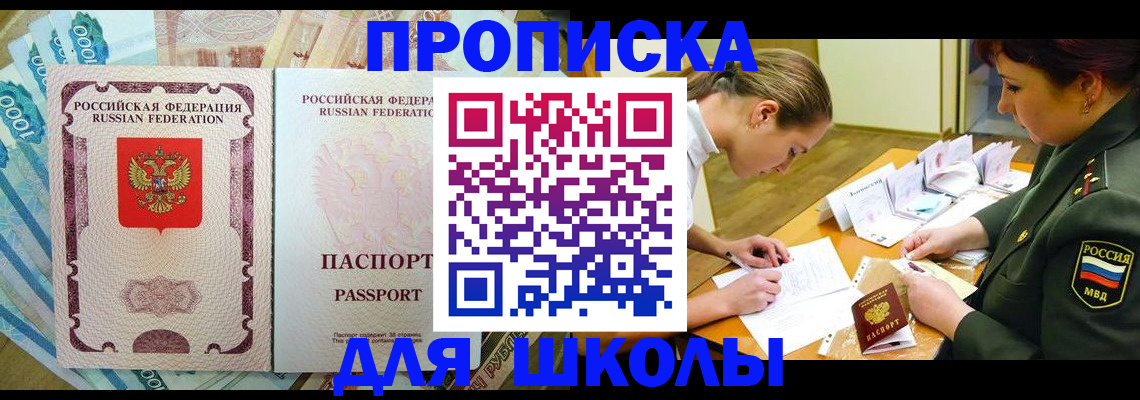 временная прописка в Махачкале